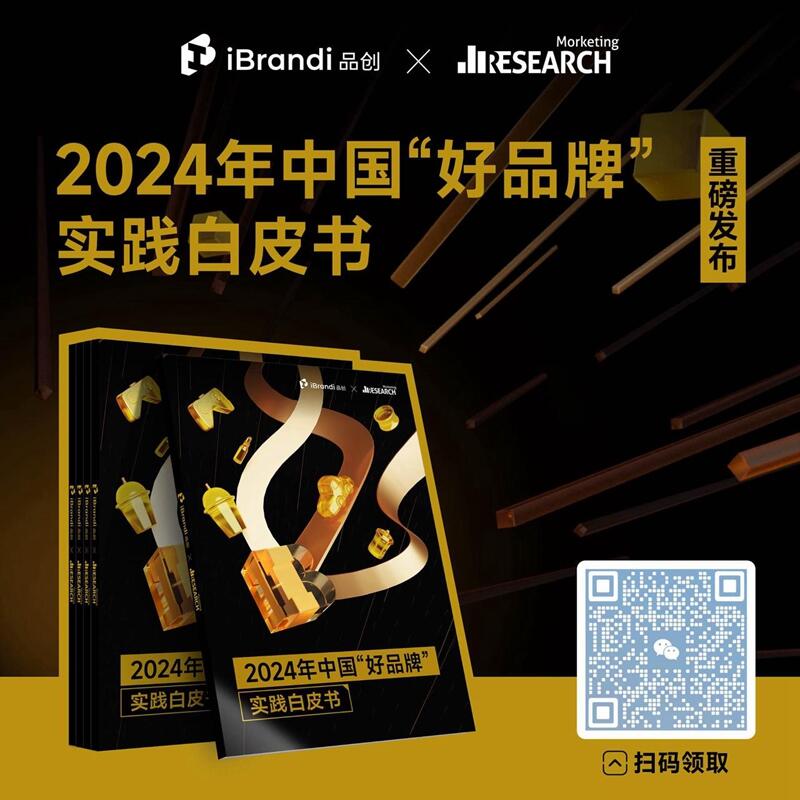 100+品牌参与，第二届品创·品牌节在京成功举办