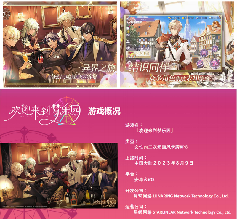 私域神器每周合作精选No.116｜H5游戏求CPS/CPA/CPI推广；《圆梦庄园》找海外代理发行；MMORPG新游寻发行