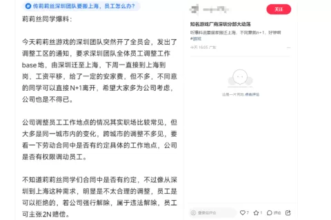 莉莉丝深圳团队‘没了’？联合创始人带队小游戏