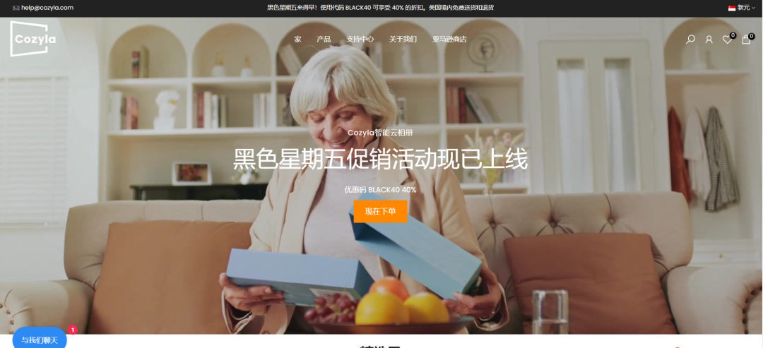 联想前高管做独立站，一年内获投4000万元融资