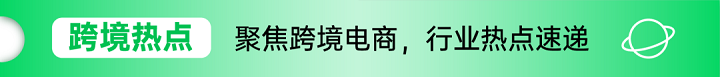 亚马逊广告位大变动，即将引爆流量之争？