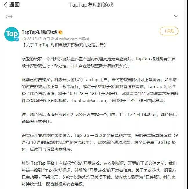 开罗游戏今日正式重返国内市场，三款手游独家免费上架TapTap
