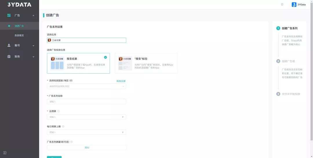 进入全面隐私时代，iOS买量市场有哪些变化？