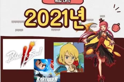 韩媒评选2021年十大最受期待韩国新游，DNF夺冠