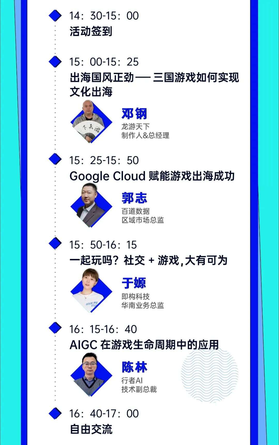 活动报名丨一线实战大咖齐聚一堂 洞察2023主赛道出海增长密码