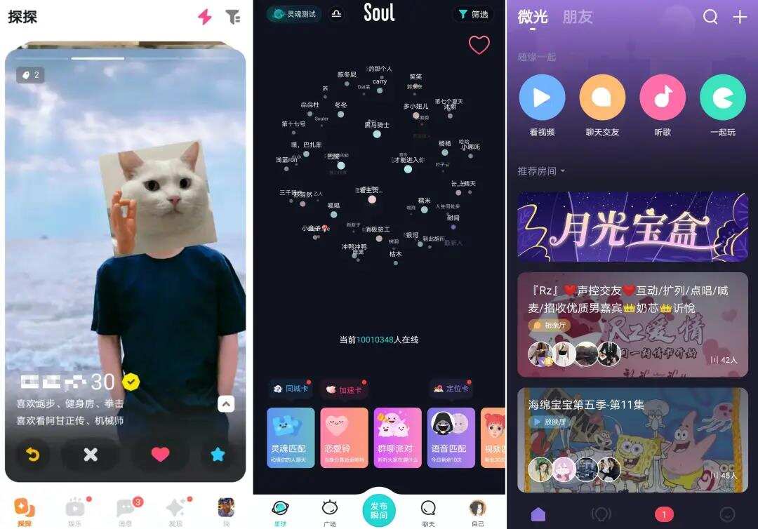Tinder + 抖音 = ？新生代约会 App 来了，年轻人在刷刷刷中坠入爱河｜大航海家