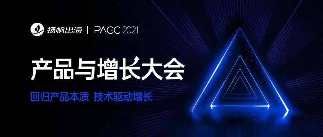 私域神器2022百场出海活动规划曝光 将启动演讲嘉宾合作计划