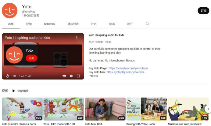 销售额破亿，YOTO儿童智能音箱靠着“故事卡片”圈粉无数！