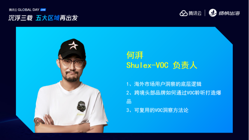 重仓东南亚 | Buzzbreak、Shulex、SmartDeer灵鹿聘、腾讯云携手助力开发者抢占出海大前线