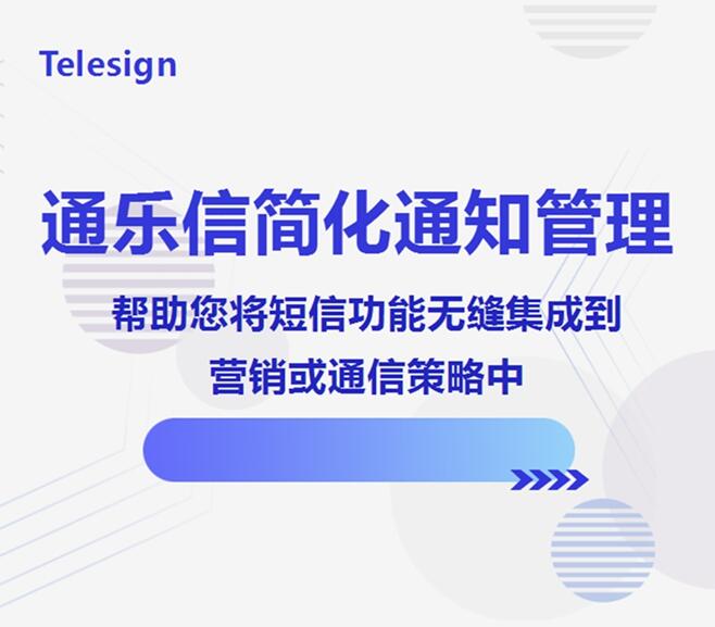 探索短信（SMS）与推送通知的差异