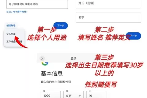 2024年10月Gmail注册成功教程