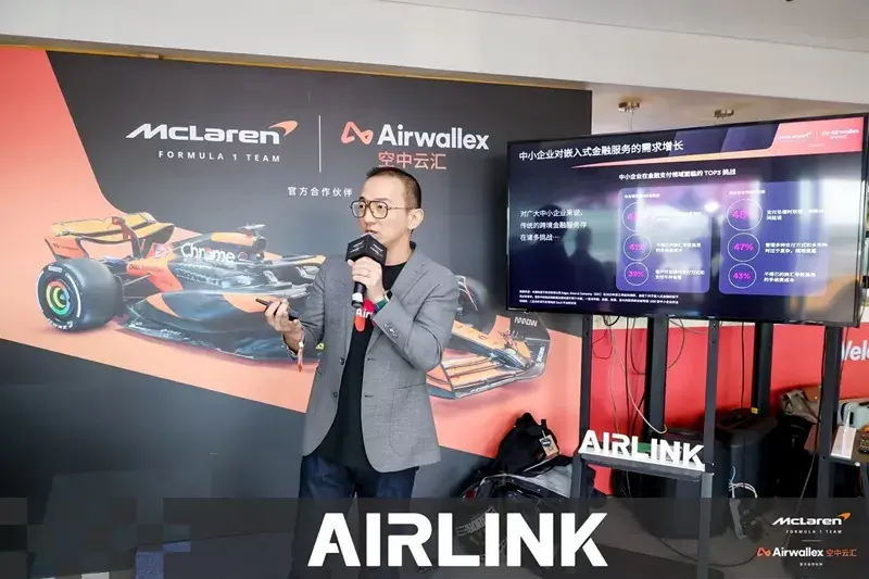 Airwallex空中云汇吴恺：过去五年跨国运营企业数量提升97%