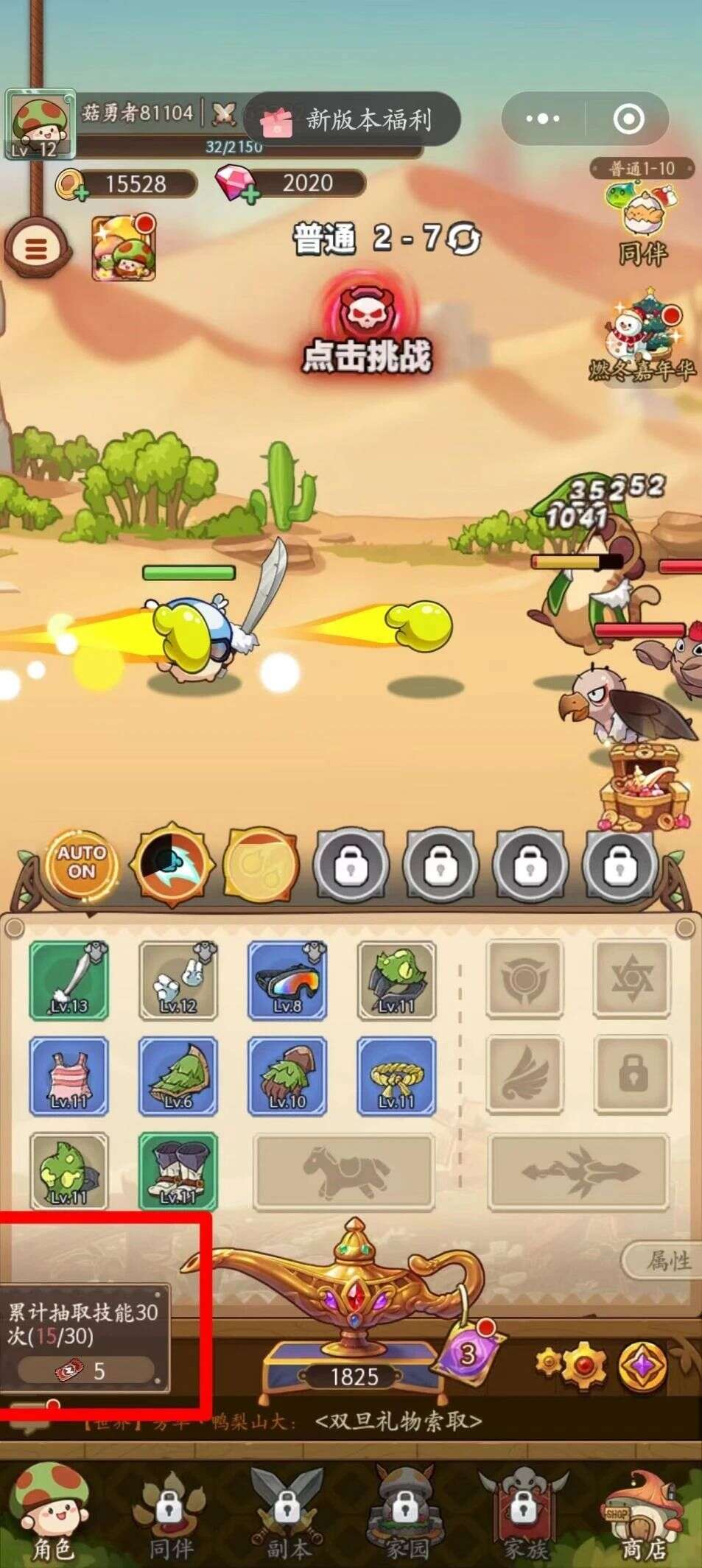 4399“菇勇者”全球狂吸近2亿元 以小博大的故事仍在上演