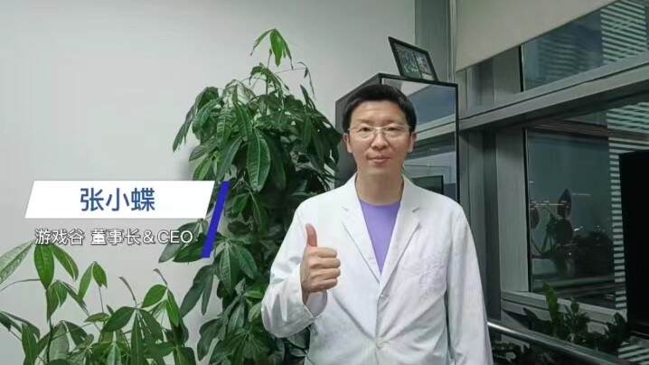 年度盛会丨游戏谷、游艺春秋、畅读、怪星球等多家公司CEO、董事长确认参加2022GICC大会