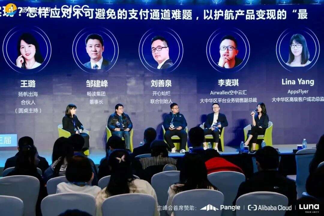 第三届GICC精华回顾（下篇）丨知识碰撞信息互通 头部厂商解读出海新风向