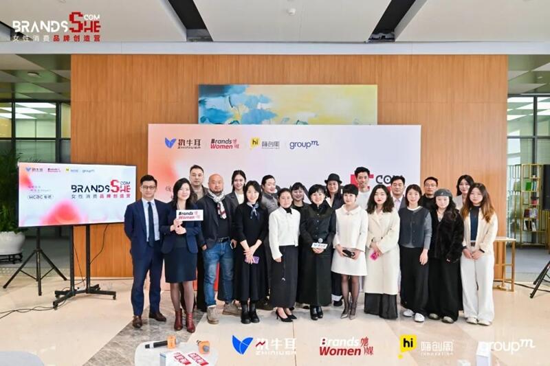 女性+品牌=？！“第四届全球女性消费品牌大会·杭州站”在嗨创周超燃呈现