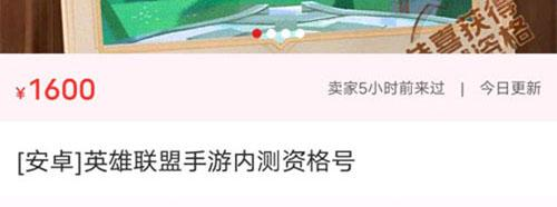 崩铁测试资格炒到2500元，今天我放心大胆地充了