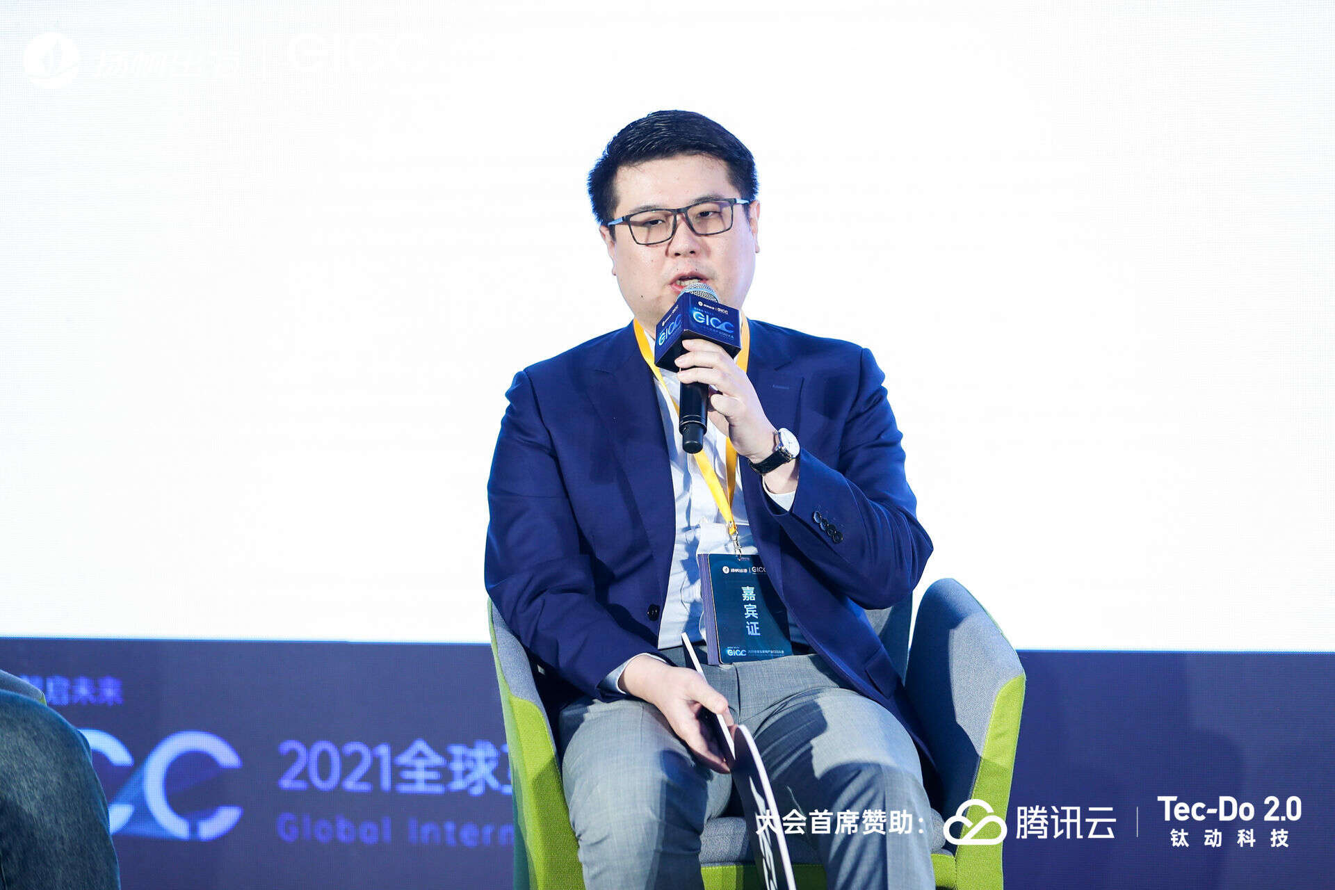 精彩回顾|2021全球互联网产业CEO大会闭幕 演讲嘉宾金句荟萃
