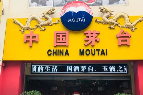 茅台要出海，老大卷疯了