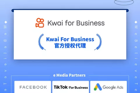钛动科技成为Kwai For Business一级代理商