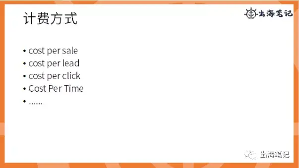 如何通过联盟营销提高转化|出海笔记操盘手面对面精华