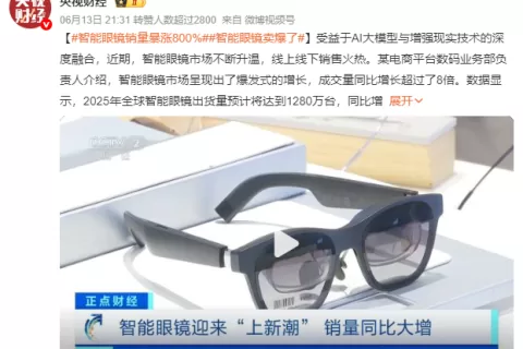 价格被打下来，AI眼镜就能上桌了？