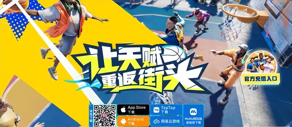 盖了帽了，首款登顶iOS畅销榜的篮球手游海外再次向榜首起跳