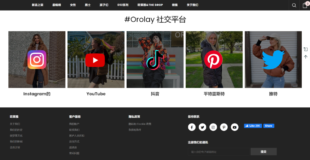 一年三十万件！出海品牌Orolay如何靠“亚马逊外套”走红欧美？