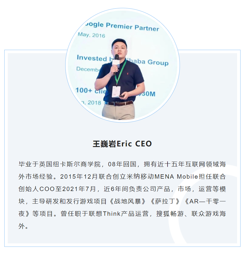 专访一席互娱Joybox王巍岩：稀有基因爆发前夜 SLG正悄悄开启中东掘金“新钻井”