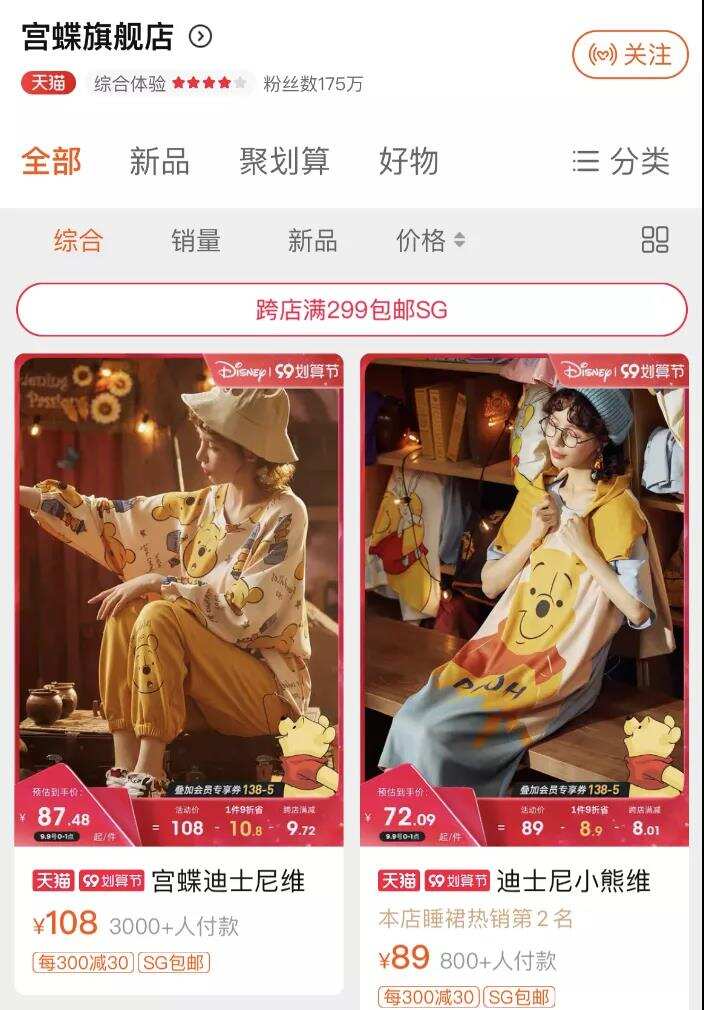 90后外贸新势力组团出海，天猫淘宝海外成就更多出海可能