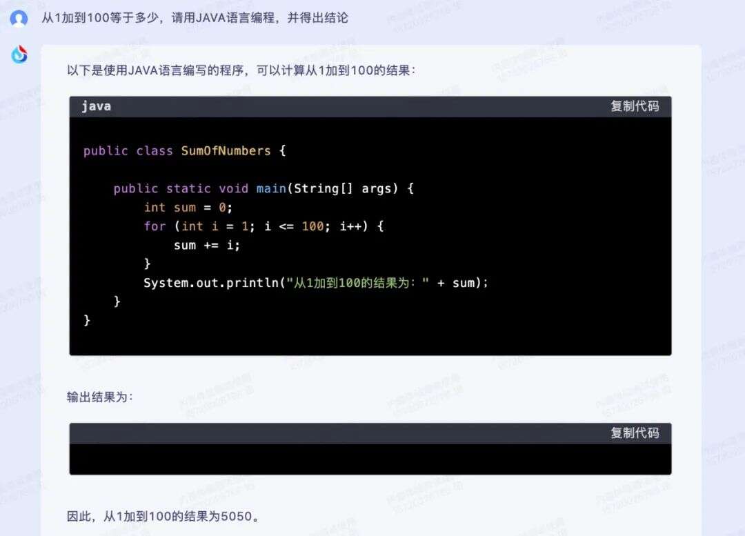 尝鲜讯飞星火认知大模型