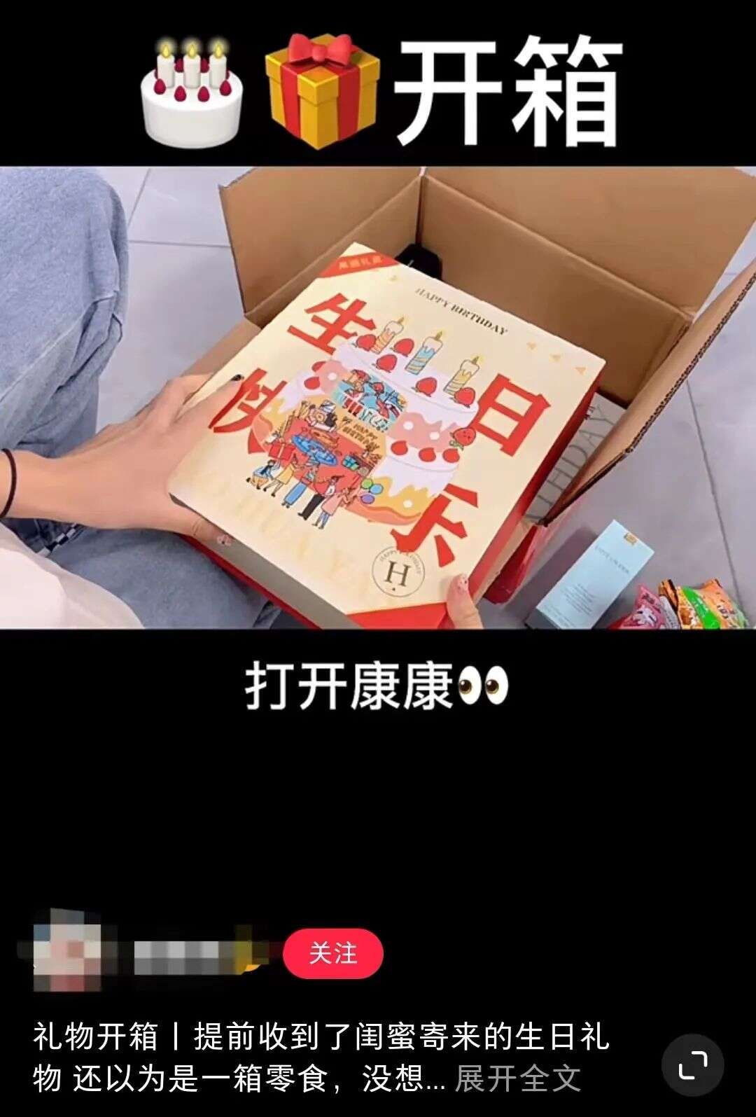 年销暴增10倍！两闺蜜辞职卖定制礼盒，粉丝遍布欧美