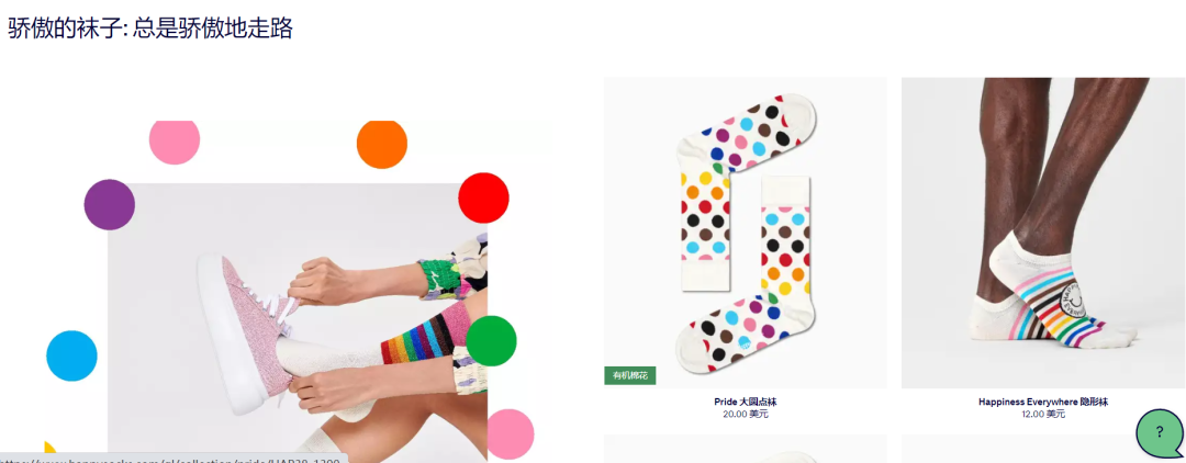 一双袜子卖出上亿营收，谁说普货做不了品牌