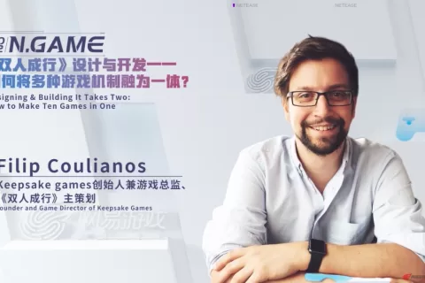 《双人成行》设计与开发——如何将多种游戏机制融为一体