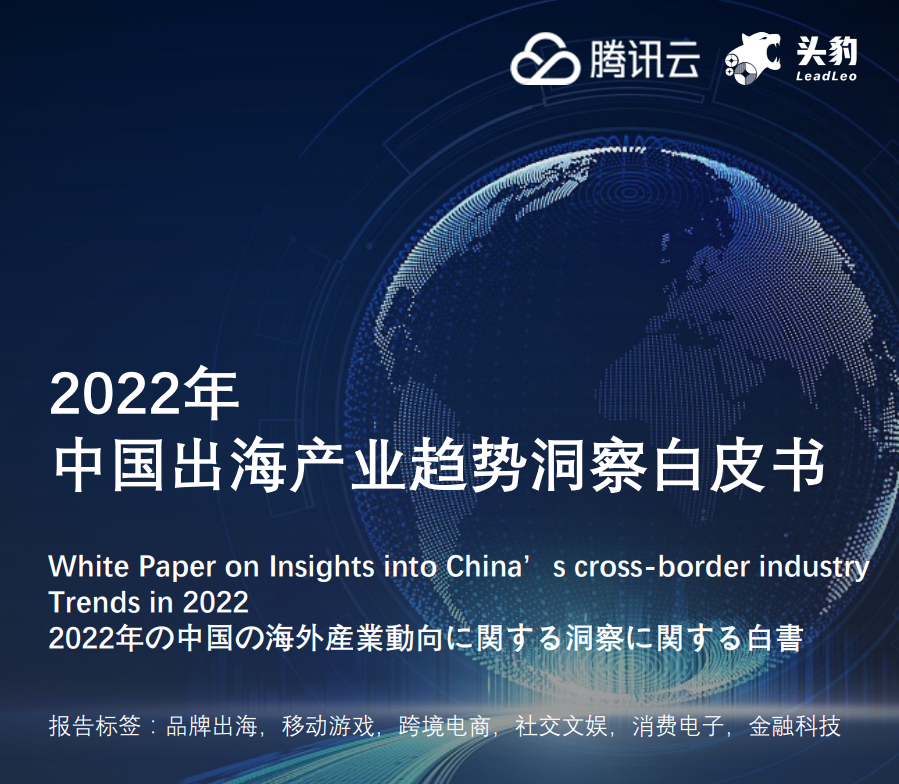 春节不打烊·初二 | 您订阅的2022非游出海大事记已送达