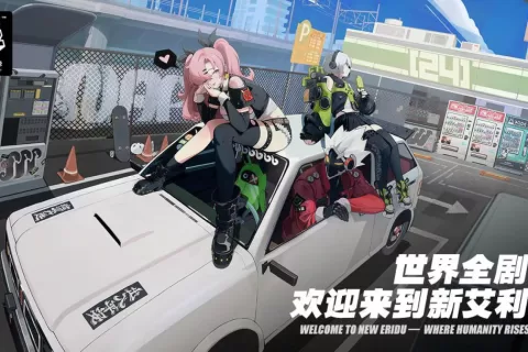 米哈游《绝区零》首测：瞄准的是全球二次元玩家？
