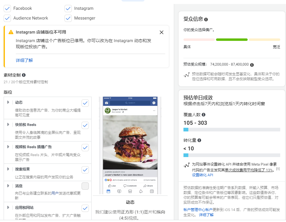 如何通过Facebook和Instagram给亚马逊引流？（内附实操技巧）