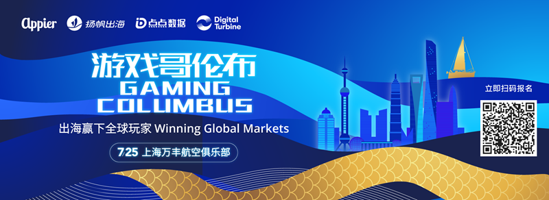 聚焦 ChinaJoy 2024 Appier 携手游戏行业专家共话出海营销新机遇