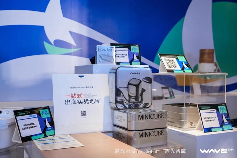 倒计时！6.25 深圳，出海人齐聚 WAVE2025