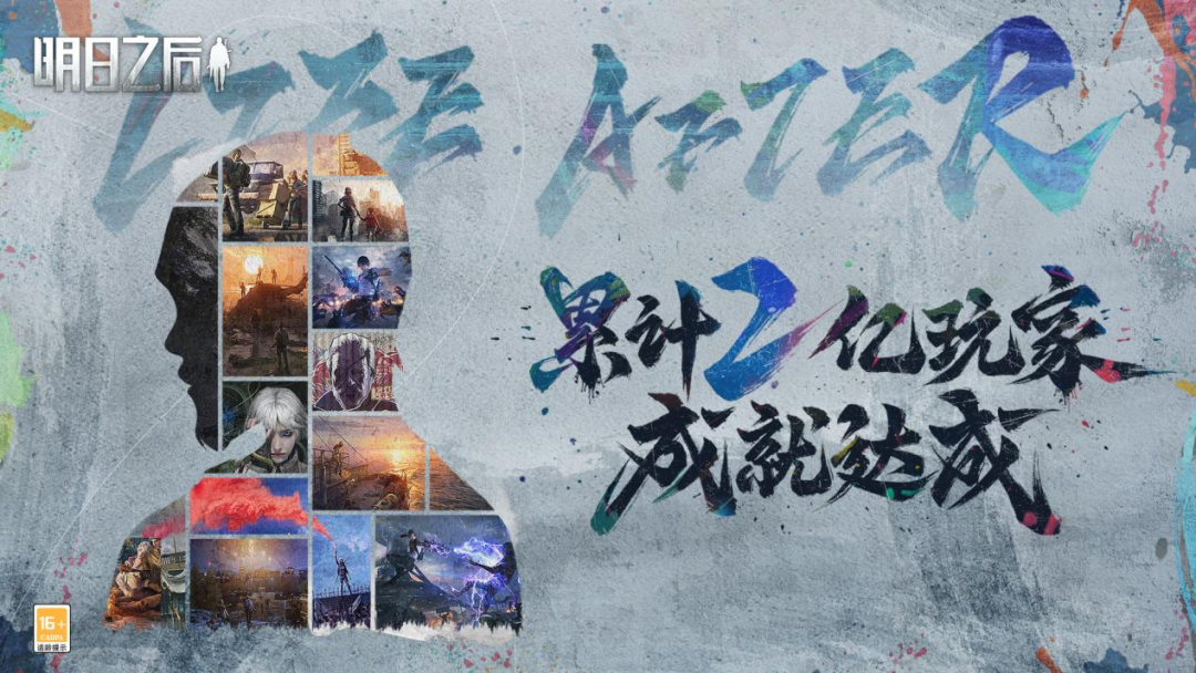 第一个吃螃蟹的网易，交出了两亿玩家的答卷