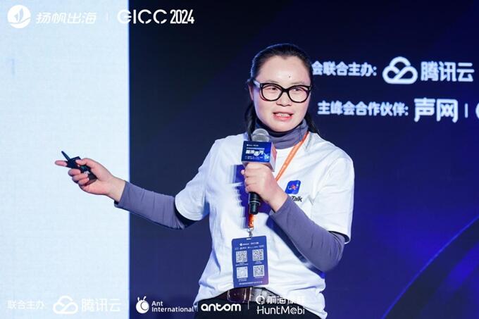 GICC 2024精华回顾（上篇）丨如何抓住风口与技术变革的窗口？听听这些头部出海玩家怎么说