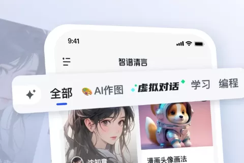 AI教程｜我替你淘了10个超好用的 AI 智能体