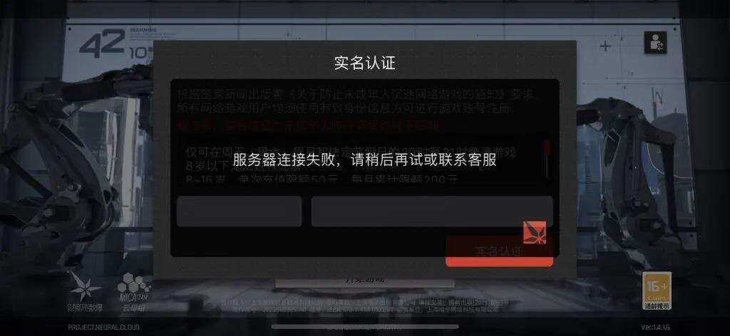 免费榜夺冠，畅销榜第12，散爆第二款“少女前线”《云图计划》火了