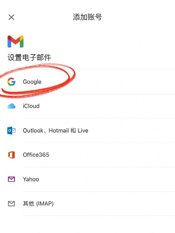 【新手向】如何注册谷歌邮箱？
