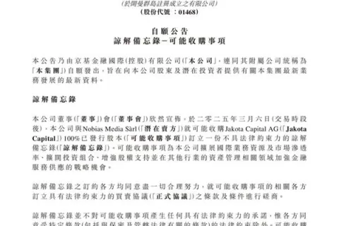全球短剧产业领军资本Jakota Capital拟登陆香港资本市场，金融与短剧产业迎来新变革