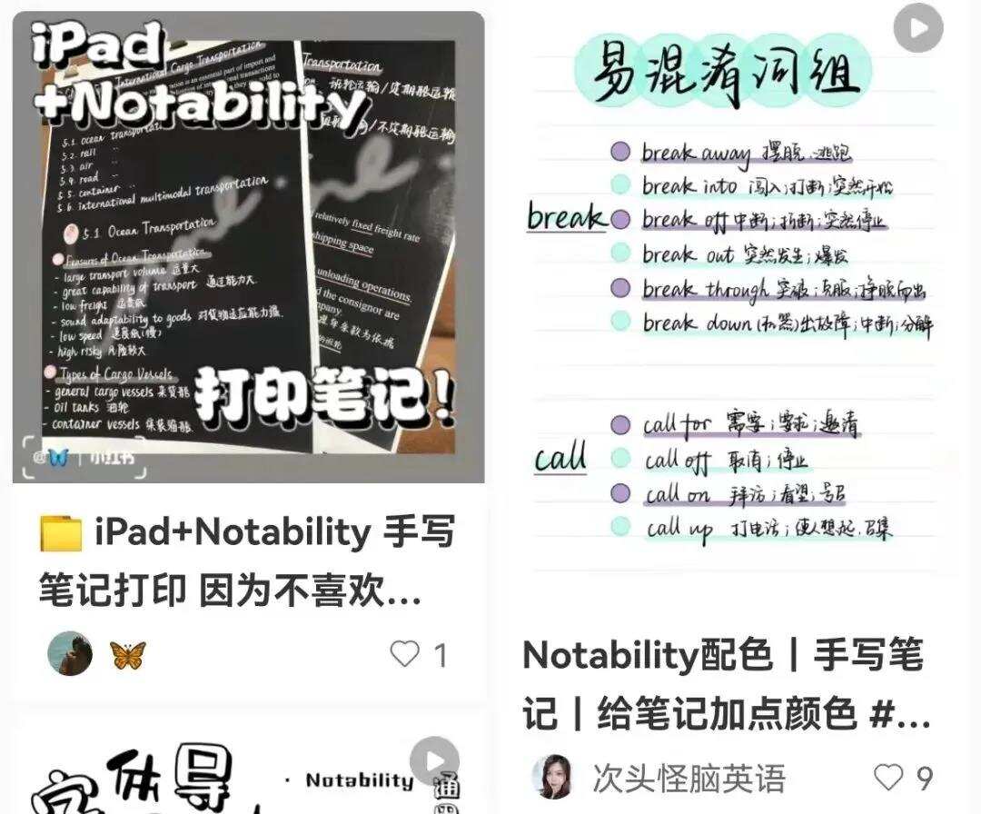 转型订阅制掉沟里了 这个笔记类头部App将友商送进全球付费榜榜首