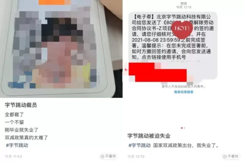 “国家双减出台，我被字节裁了！”