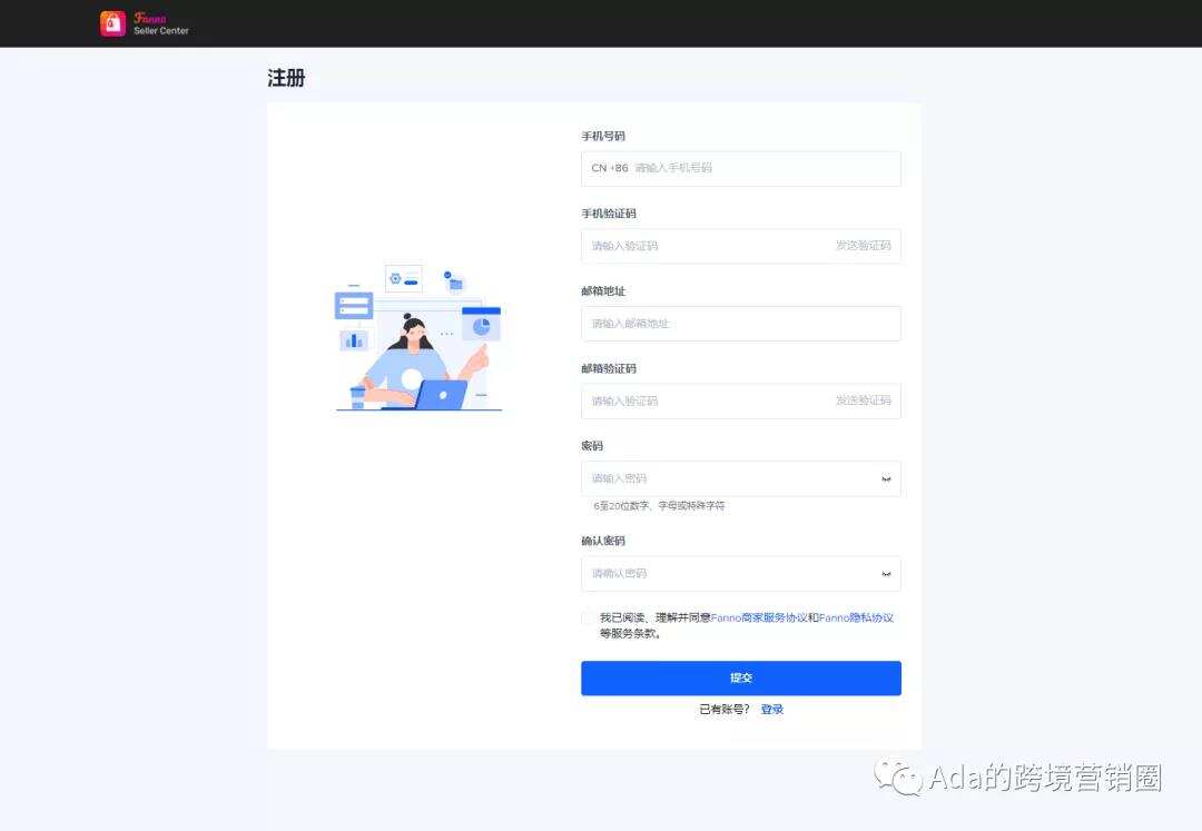 更新！更新！Fanno入驻须知