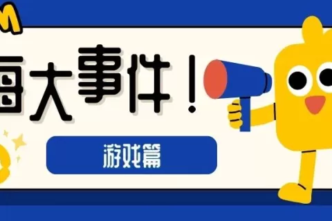 春节不打烊 | 小游戏、互动影游、三消、二次元...一文盘点24年度最佳游戏都有谁