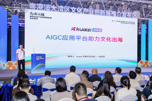 粤港澳大湾区文化出海联盟成立！探索“出海”新航道